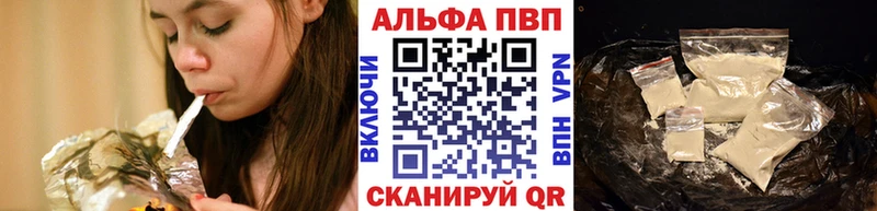 APVP Соль  Ува 