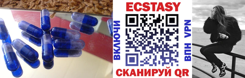 Экстази 250 мг  Ува 