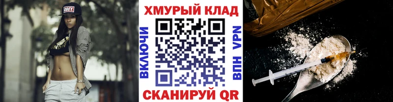 Героин герыч  мега ONION  Ува  как найти  