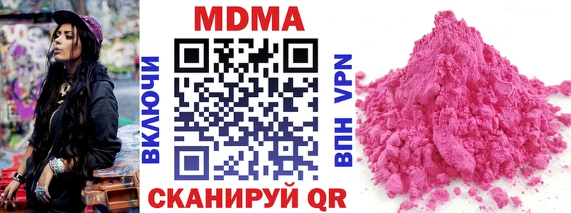 MDMA молли  где найти   Ува 