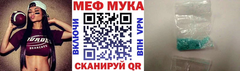 МЕФ мука  Ува 