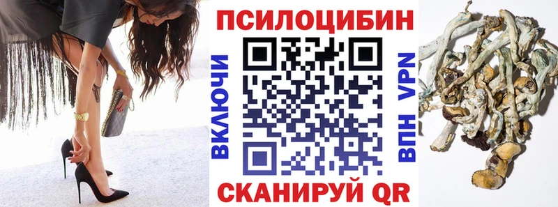 Галлюциногенные грибы Magic Shrooms  Ува 